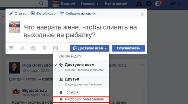 Выдаем секреты: 6 функций Facebook, о которых вы не знали Выдаем секреты: 6 функций Facebook, о которых вы не знали