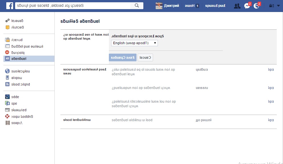 Выдаем секреты: 6 функций Facebook, о которых вы не знали Выдаем секреты: 6 функций Facebook, о которых вы не знали