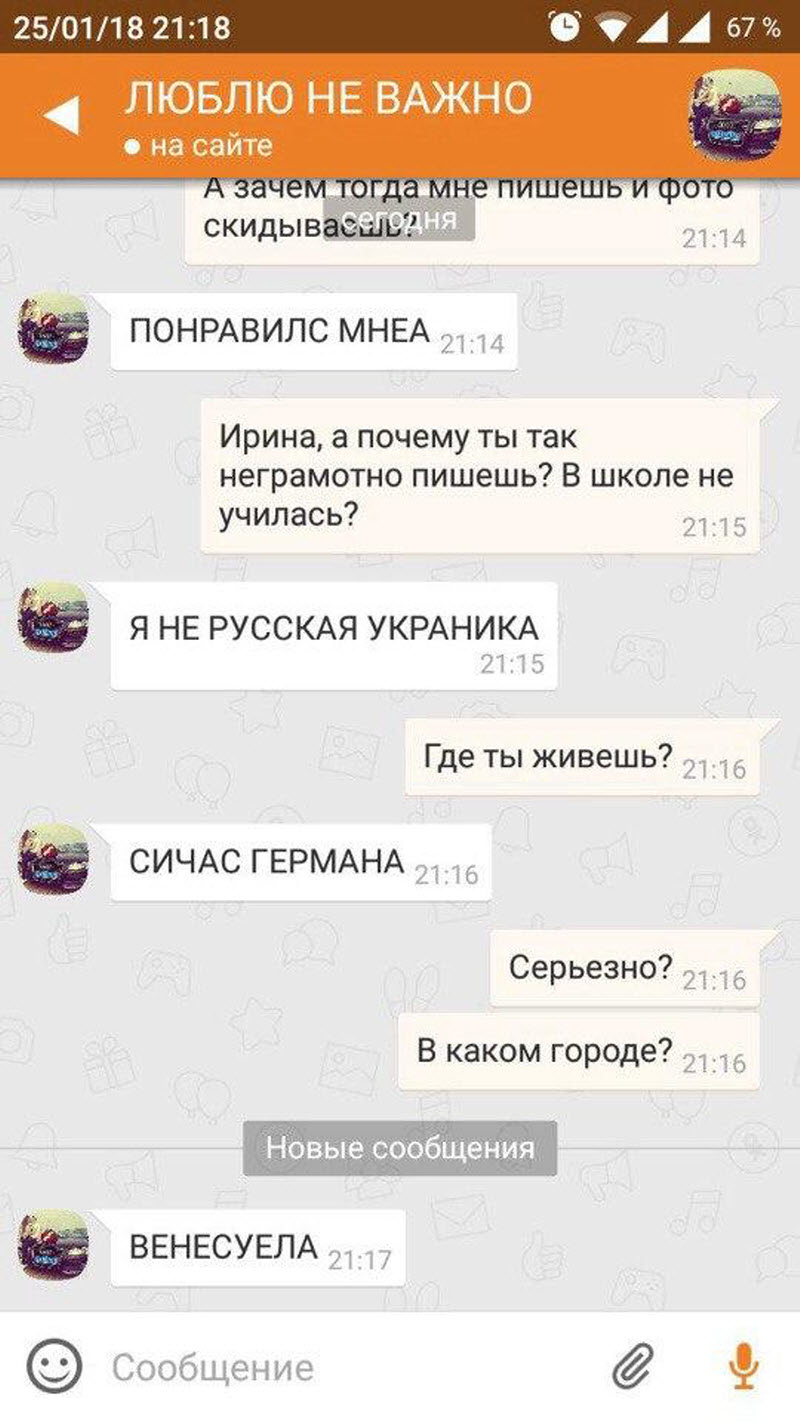 Последние сводки из Одноклассников - филиала Ада на Земле