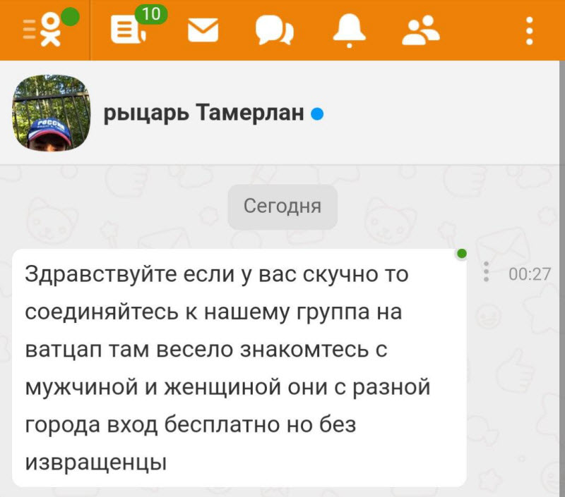 Последние сводки из Одноклассников - филиала Ада на Земле