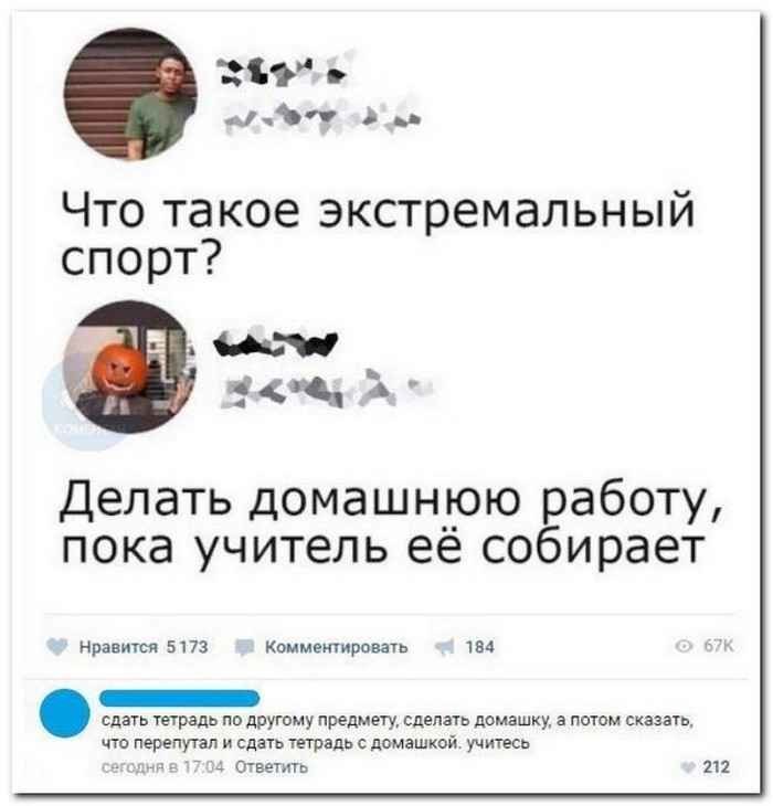 Приколы из социальных сетей