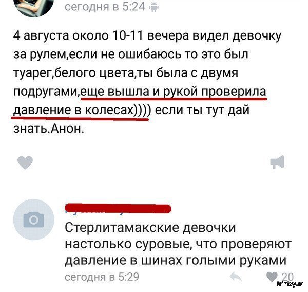 Приколы из социальных сетей