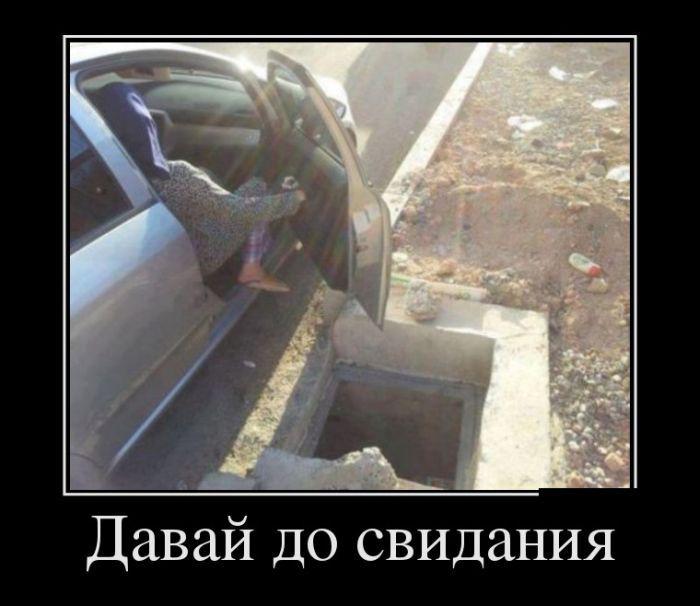 Демотиваторы
