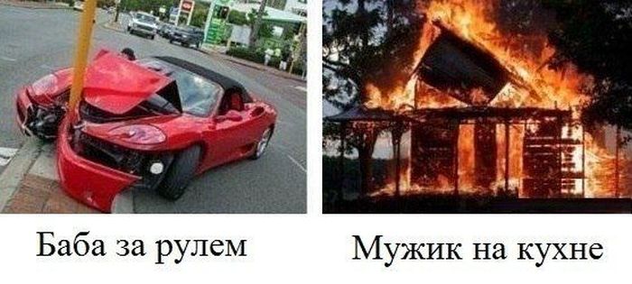 Авто-юмор. Часть 12 (40 фото)