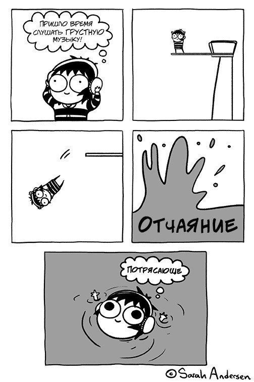 Смешные комиксы