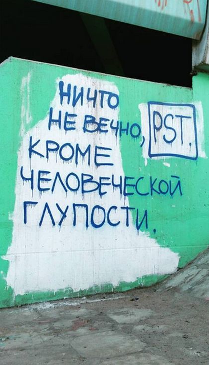 Уличное искусство и ЖКХ