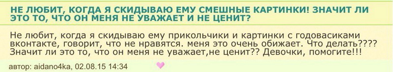 О чем говорят женщины