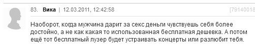 О чем говорят женщины