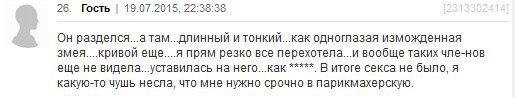 О чем говорят женщины