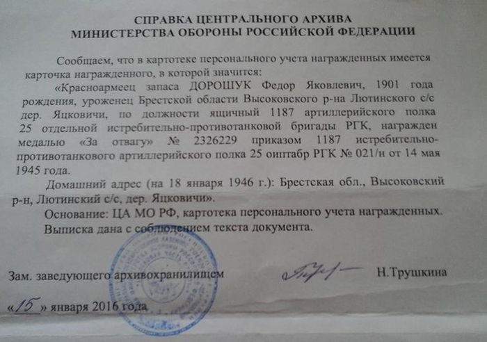 Найденная детьми медаль «За отвагу» нашла своего владельца
