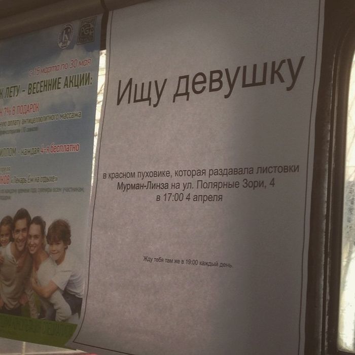 Юмор из общественного транспорта