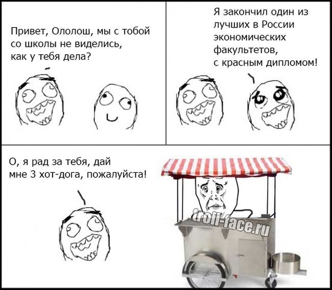Веселые комиксы