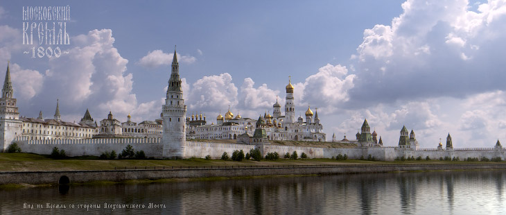 Белый Кремль