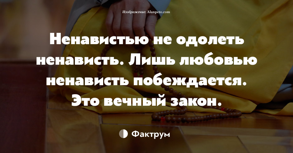 30 философских фраз буддизма, несущих гармонию в душу 30 философских фраз буддизма, несущих гармонию в душу