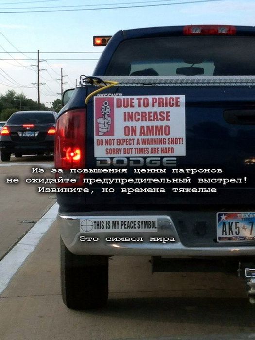 Автомобильный юмор