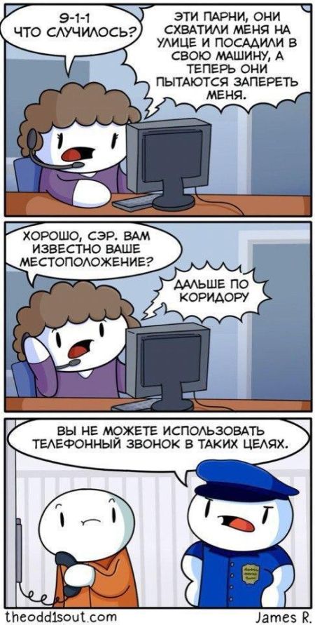 Смешные комиксы