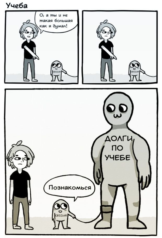 Смешные комиксы