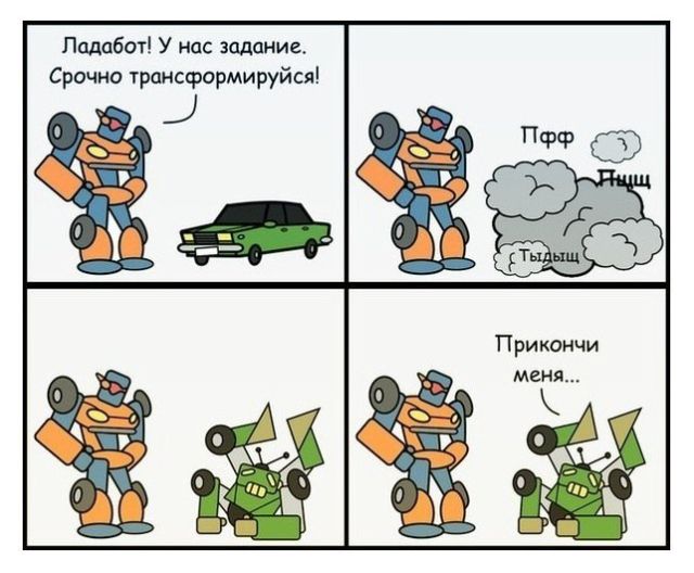 Смешные комиксы