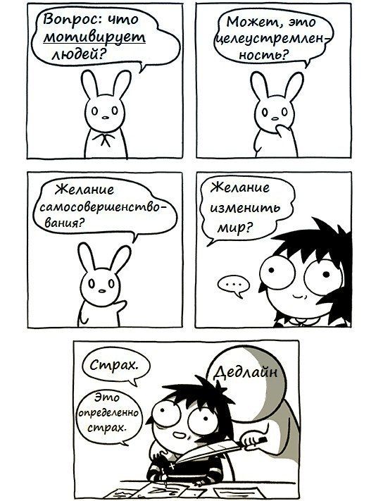 Смешные комиксы
