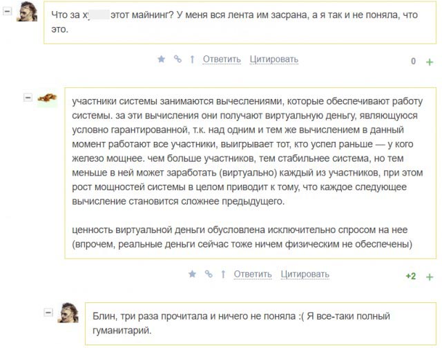 Майнинг криптовалют для чайников