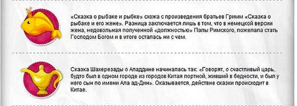 Про сказки