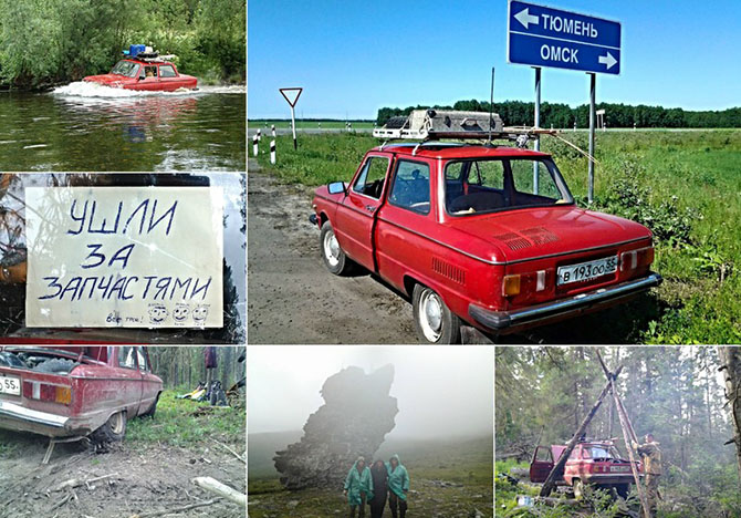 Экстремальная кругосветка на «запорожце»! Экстремальная кругосветка на «запорожце»!