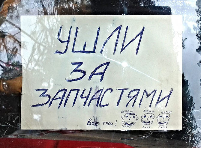 Экстремальная кругосветка на «запорожце»! Экстремальная кругосветка на «запорожце»!