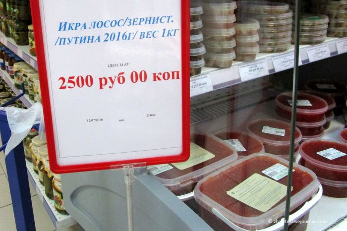 Ценники чукотских магазинов
