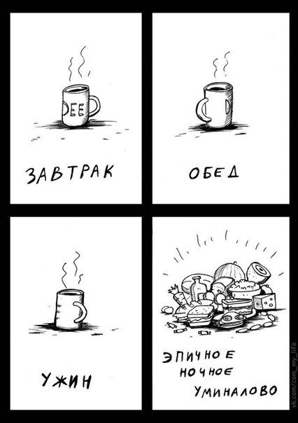 Смешные комиксы