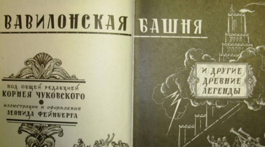 Библия: самые необычные и странные издания Библия: самые необычные и странные издания