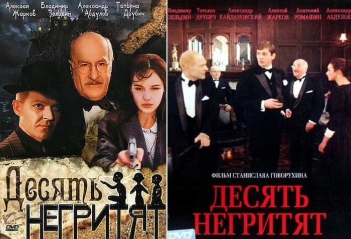 Как снимали фильм «Десять негритят» Как снимали фильм «Десять негритят»