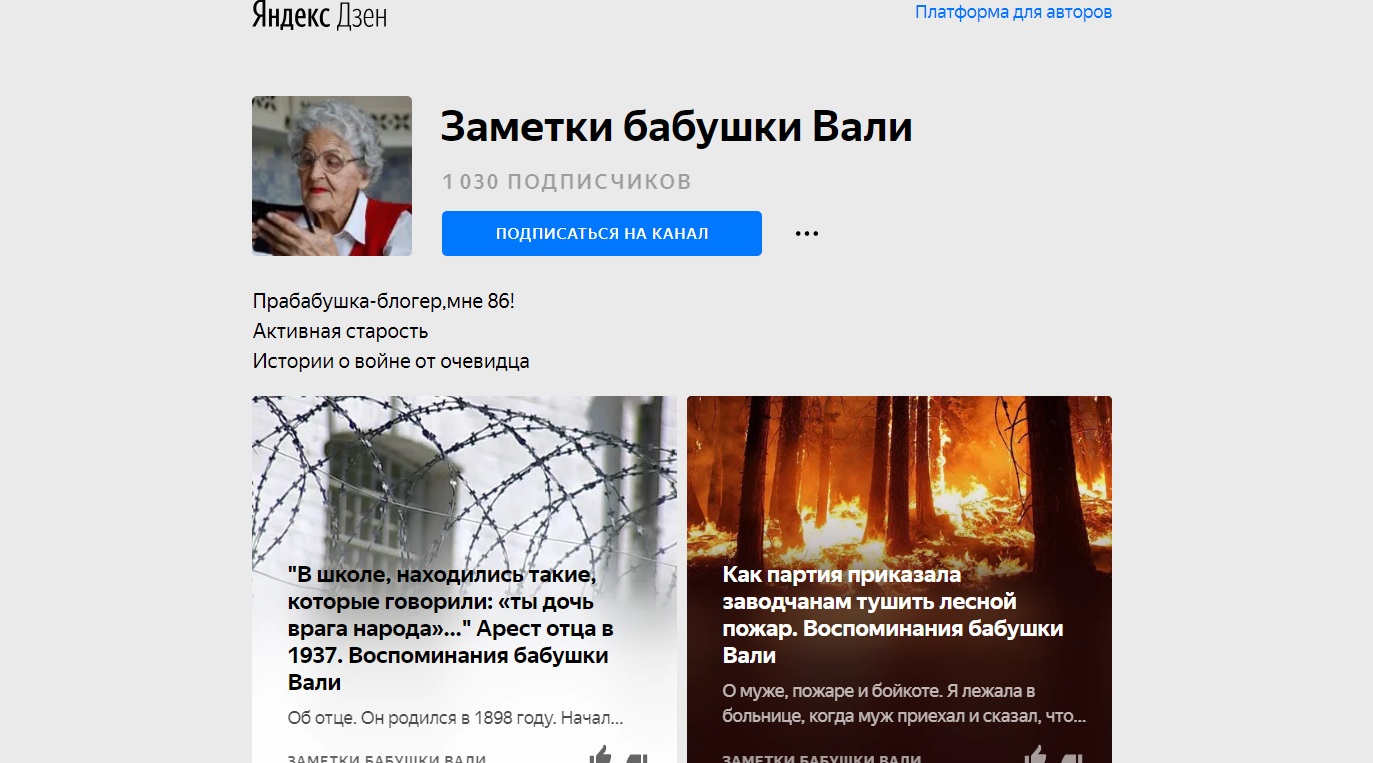 Активная 86-летняя бабушка Валя из Краснодара ведет крутейшие блоги! Активная 86-летняя бабушка Валя из Краснодара ведет крутейшие блоги!