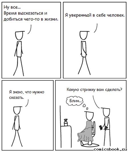 Прикольные комиксы  (21 фото)