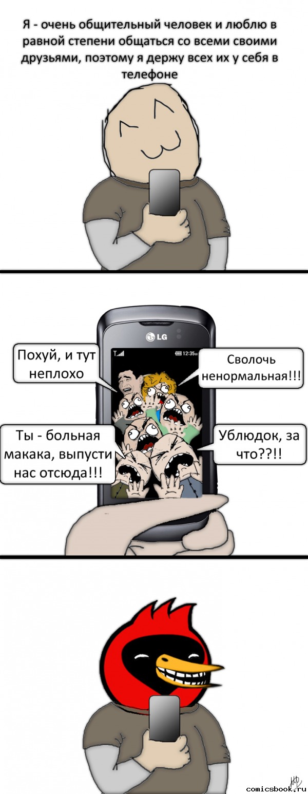 Прикольные комиксы  (21 фото)