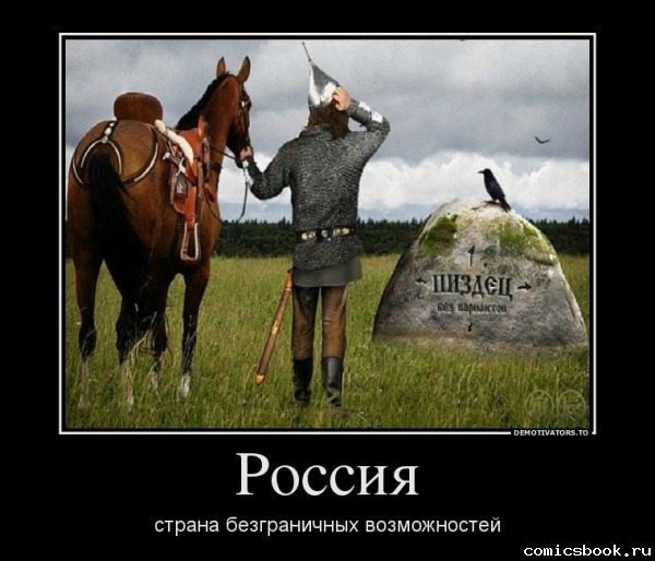 Демотиваторы  (69 фото)