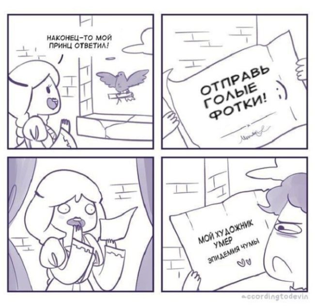 Смешные комиксы