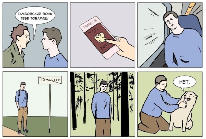 Смешные комиксы