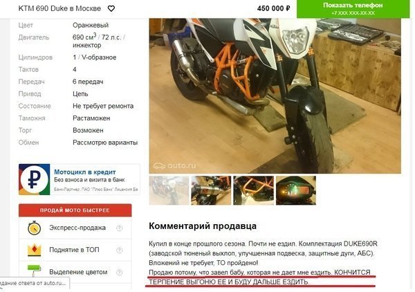 Байкерская романтика