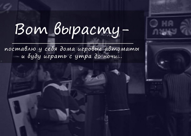 7 вещей, о которых мы мечтали в детстве и которые сейчас можем себе купить 7 вещей, о которых мы мечтали в детстве и которые сейчас можем себе купить