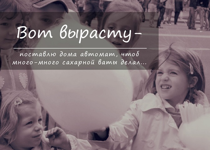7 вещей, о которых мы мечтали в детстве и которые сейчас можем себе купить 7 вещей, о которых мы мечтали в детстве и которые сейчас можем себе купить