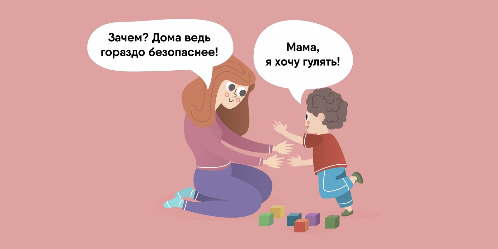 Стальные оковы материнской любви, или почему гиперопека вредна для вашего ребенка?