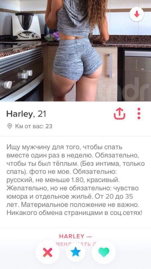 Юмор с сайтов знакомств