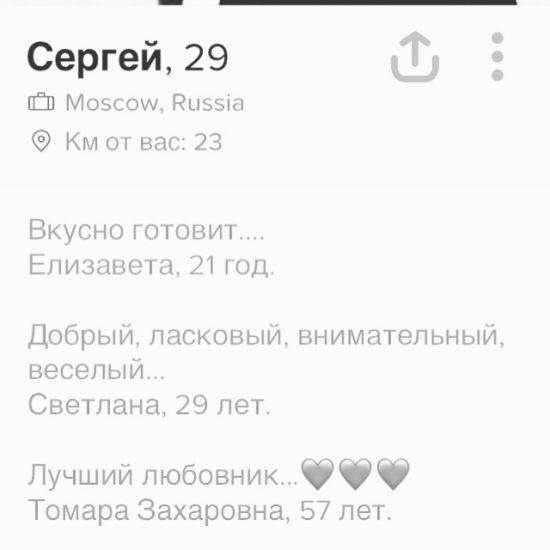 Юмор с сайтов знакомств