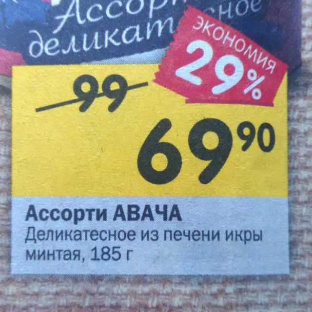 Обман вокруг нас