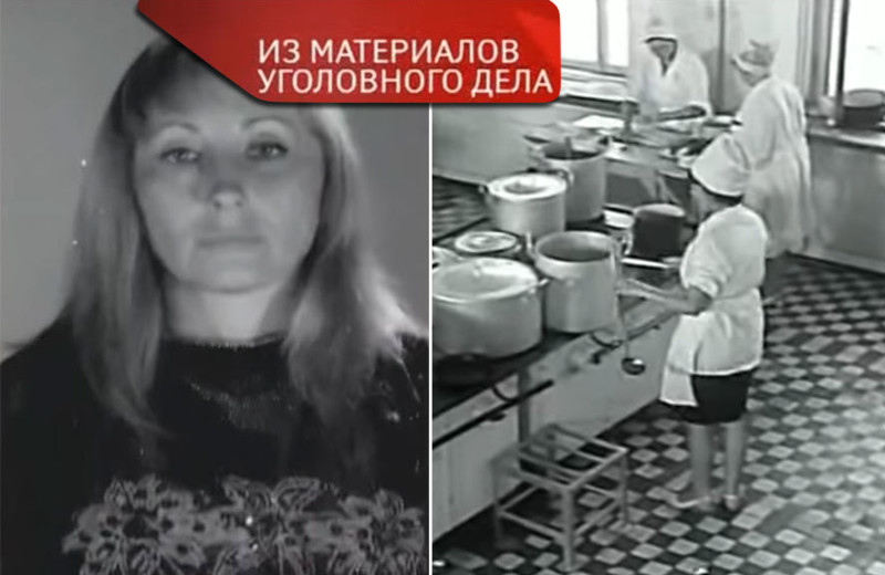 Серийная отравительница в СССР Серийная отравительница в СССР