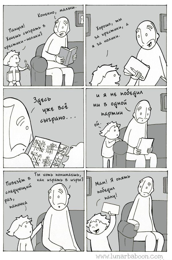 Комиксы