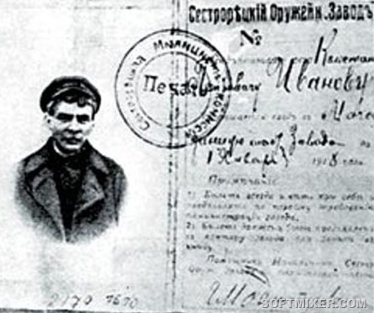 Как выглядели паспорта знаменитых людей