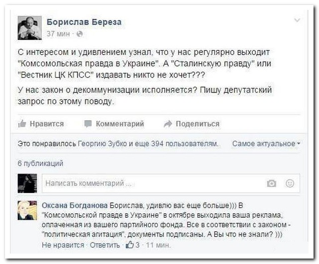 Смешные комментарии из социальных сетей