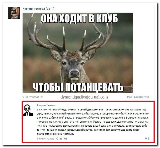 Смешные комментарии из социальных сетей