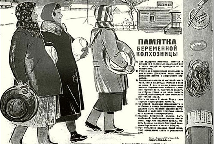 Абортные комиссии, действовавшие в СССР Абортные комиссии, действовавшие в СССР